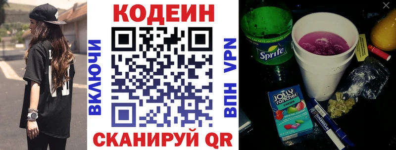 Купить закладки  Краснослободск  Кодеин напиток Lean (лин) 