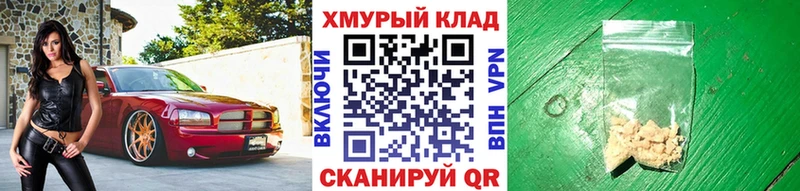 Героин хмурый  Купить закладки  Краснослободск 