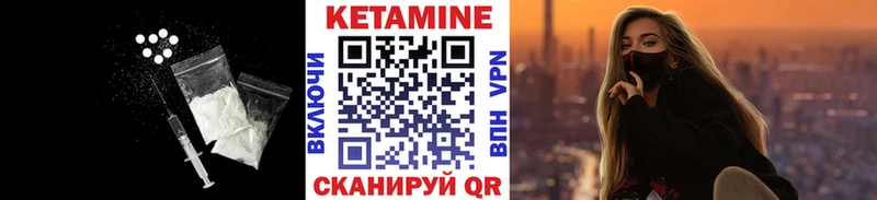 Купить где  Краснослободск  КЕТАМИН VHQ 