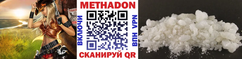 Метадон мёд Краснослободск